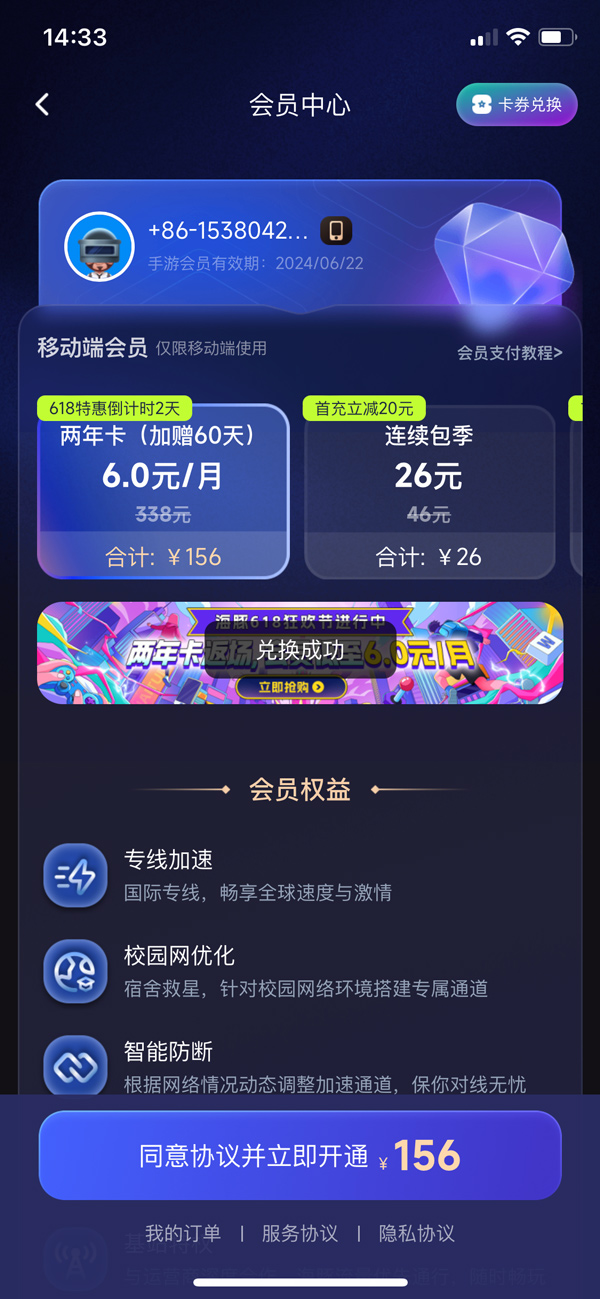 2024年海豚手游加速器口令码最新-每人72小时口令CDK加速时长