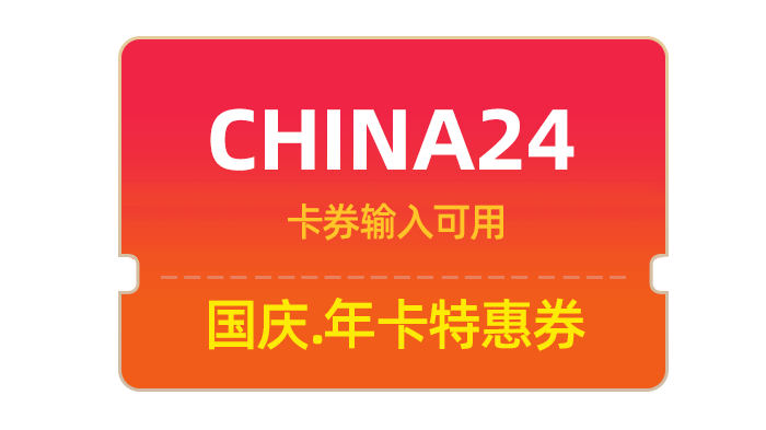 月轮加速器国庆佳节狂欢！充值优惠显卡游戏再献豪礼！
