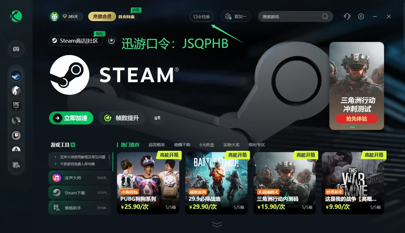 10月31日最新雷神加速器兑换码！AK兑换码CDK！奇游口令！每人都有！
