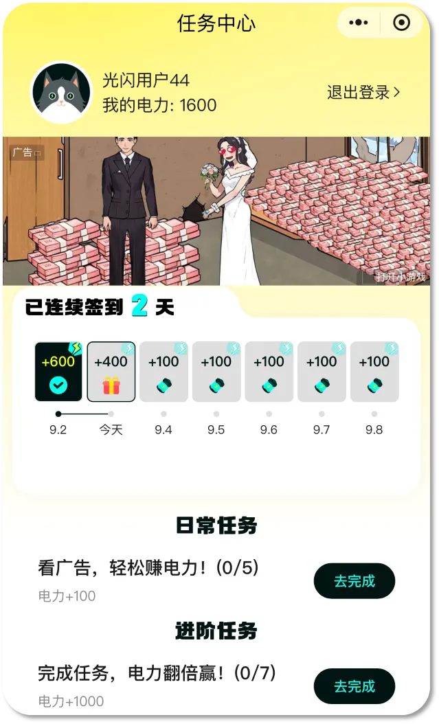 光闪加速器推出“蓄电池”计划，坚持免费加速器的承诺