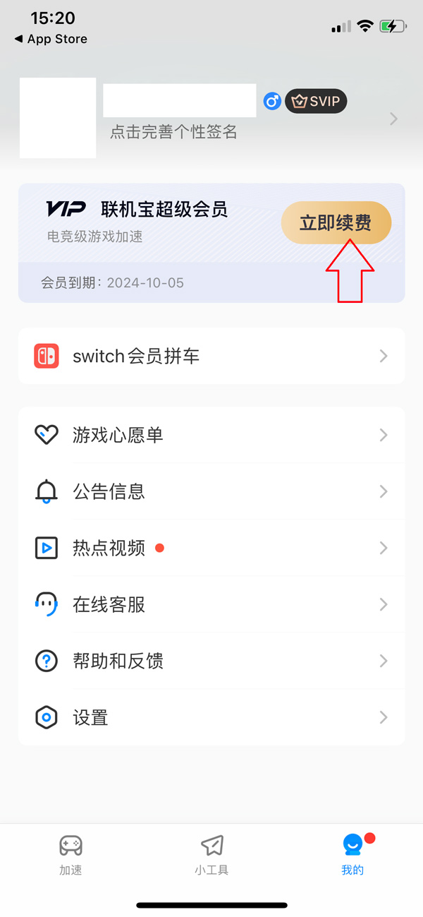 2024年奇游联机宝兑换码最新-每人3天口令CDK加速时长
