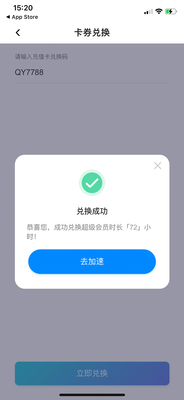 奇游联机宝卡券兑换码CDK使用教程
