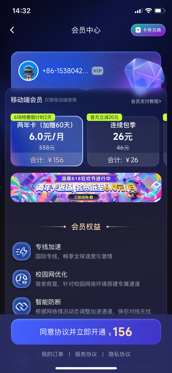 2024年海豚手游加速器口令码最新-每人72小时口令CDK加速时长