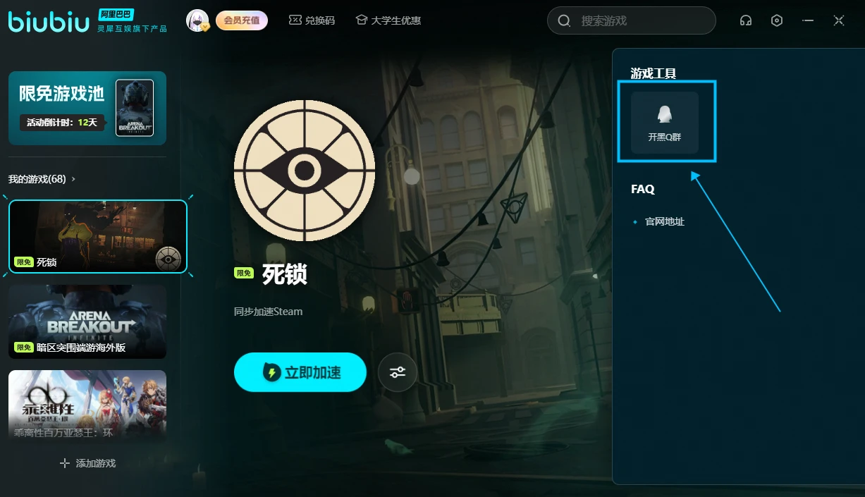 deadlock测试资格怎么申请？deadlock测试资格申请教程