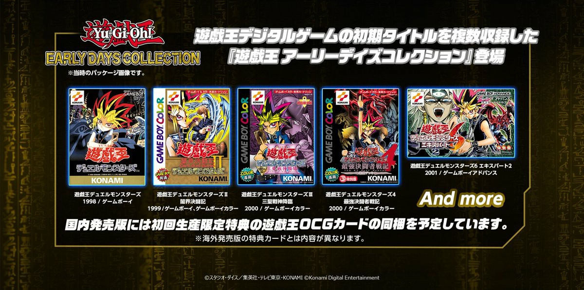 《游戏王 早期合集》追加3款经典游戏，2024年发售登陆Switch和Steam