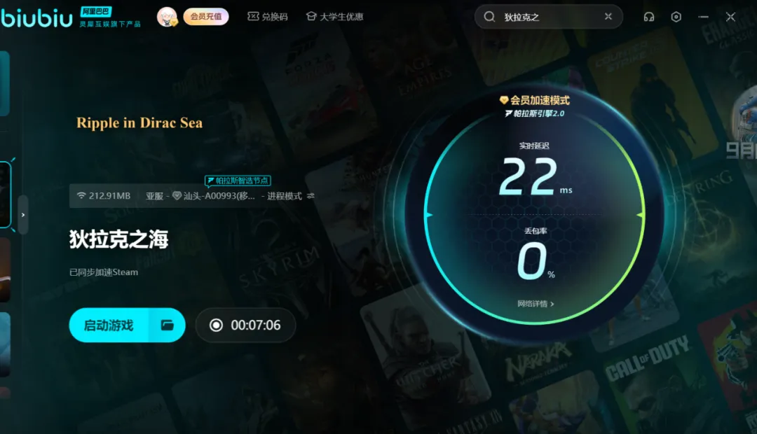 《狄拉克之海》9.25开测，biubiu加速器携手送专属礼包，封测资格等你来拿！