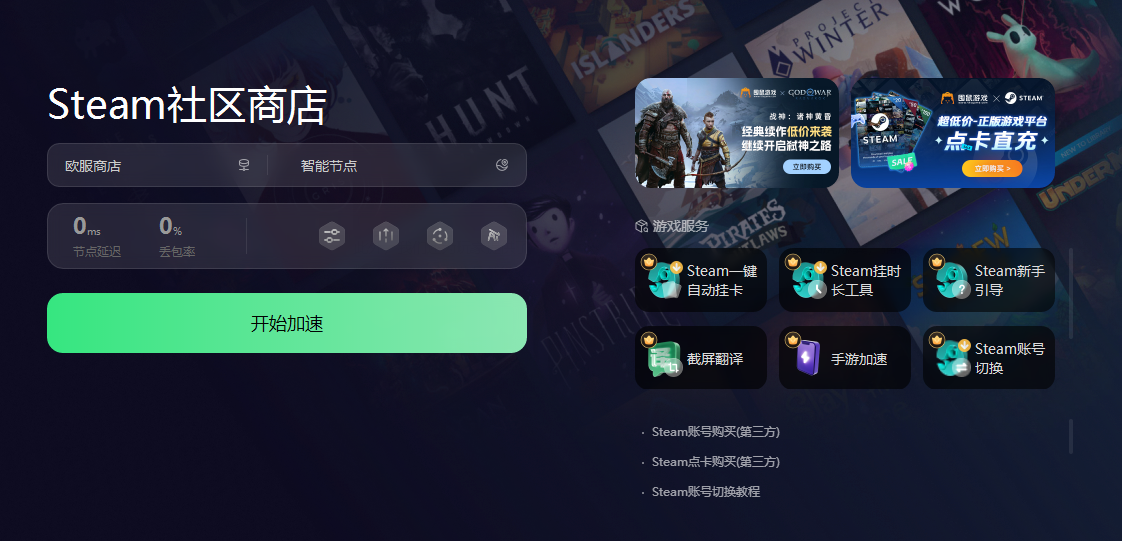 大学生加速器特惠，最低0.02/小时，时长永久有效可暂停