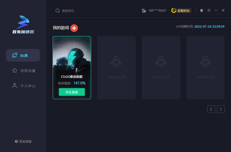 吞兔加速器
