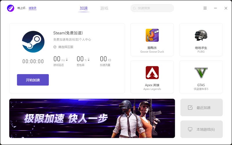 子弹加速器