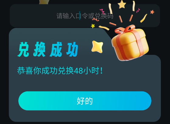 2025年AK手游加速器口令码最新-每人48小时口令CDK加速时长