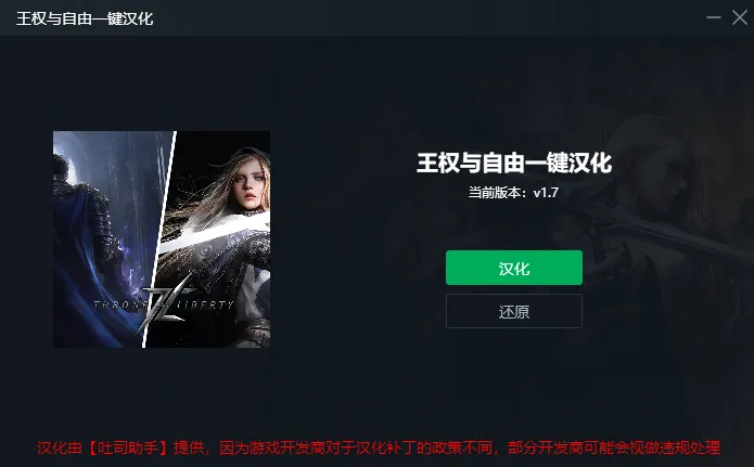 王权与自由steam国际服免费开玩！迅游一键汉化+入库已适配！