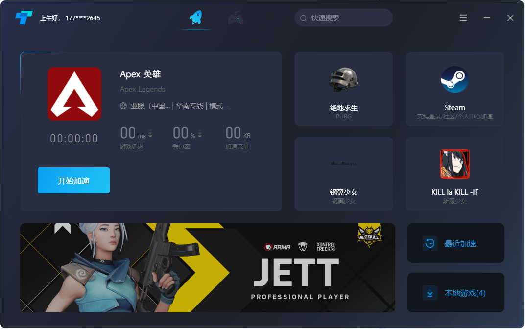 突突加速器官网