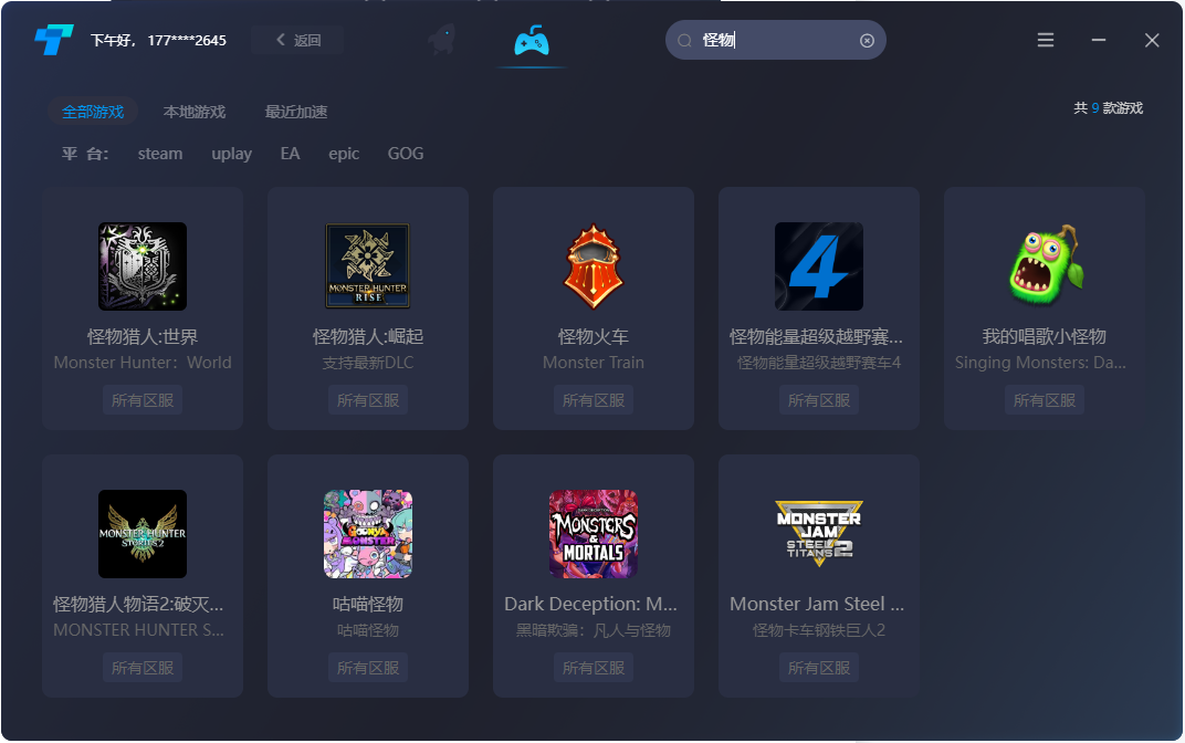 突突加速器下载