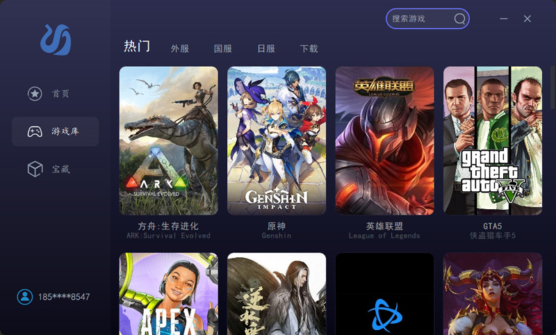 蓝草莓加速器下载