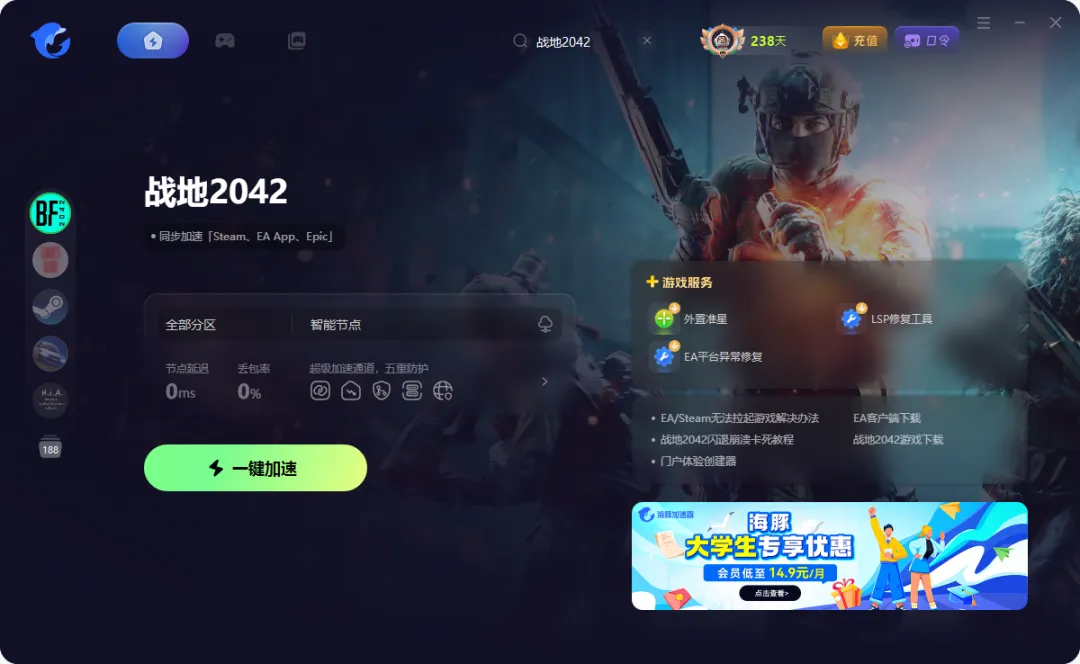 《战地风云2042》全新活动“层层地狱”震撼登场，史低折扣助你畅享极致战斗！