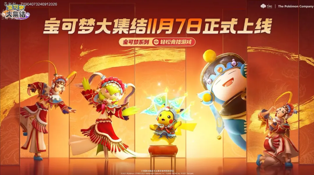 《宝可梦大集结》国服盛大上线，国际服“可达鸭”即将登场！