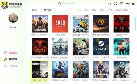 咚次加速器免费游戏加速神器上线！低延迟畅享Steam游戏！