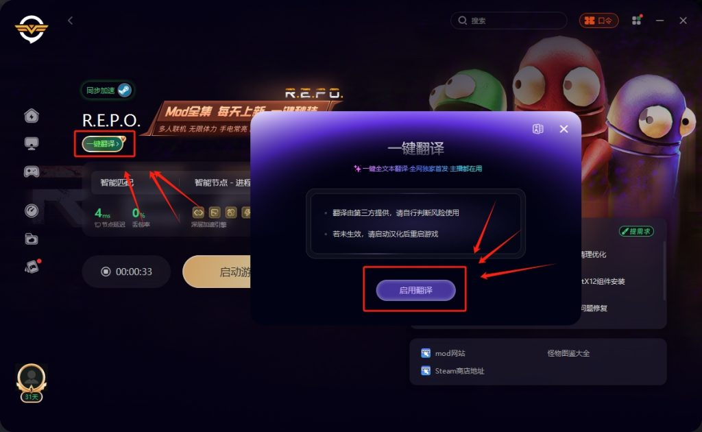 《REPO》中文怎么设置？一站式汉化指南，畅享游戏乐趣！