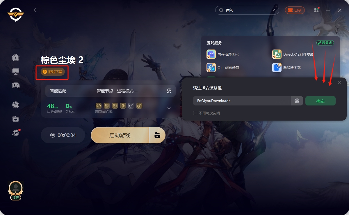 《棕色尘埃2》二周年新手入坑指南！PC+手游下载教程