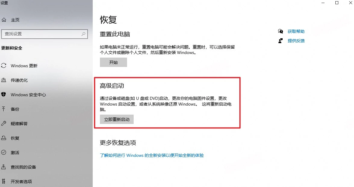 《战地风云6》报错Security Violation（111）