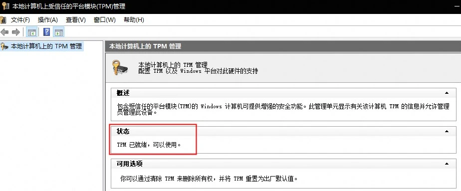 《战地风云6》报错Security Violation（111）