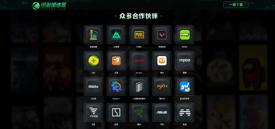 校园网克星!迅游首发可暂停天卡上线 全网加速器低价!