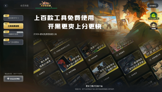 校园网克星!迅游首发可暂停天卡上线 全网加速器低价!