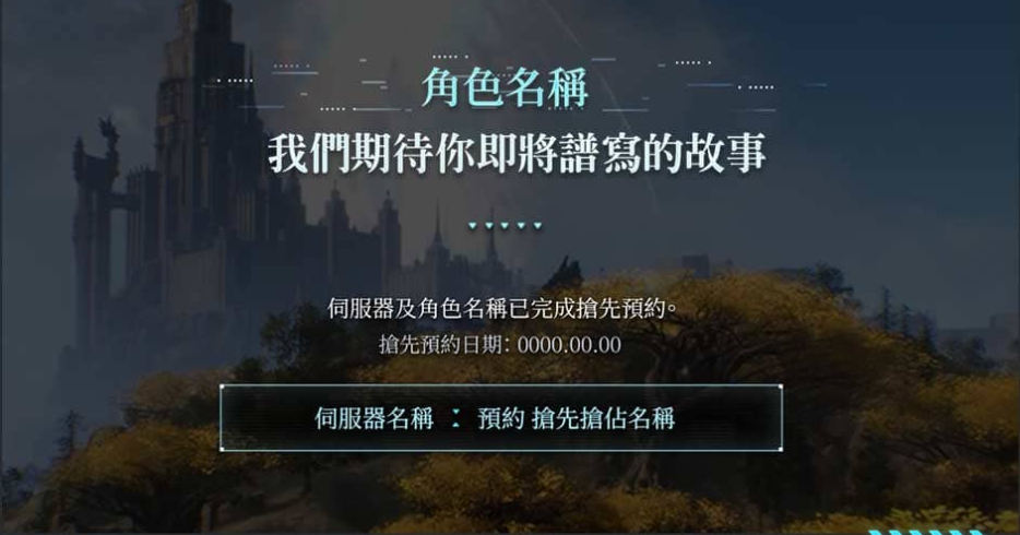 《装备仔:OVERGEARED》角色名抢先预约完整教程 《装备仔:OVERGEARED》角色名抢先预约完整教程