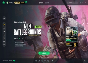 迅游加速器8.0震撼上线，多重好礼等你来拿！