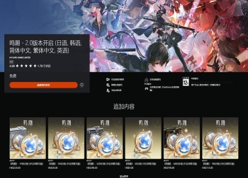 《鸣潮》2.0版本今日上线PS5平台，免费联机体验无需PS+会员