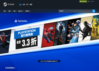 PlayStation Steam特卖开启 多款3A大作降价来袭