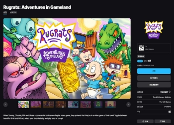 Epic喜加一：本周免费领取《Rugrats: 游乐园历险记》！
