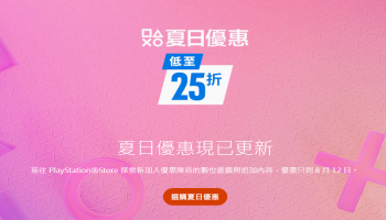 PS港服夏日大促第二弹重磅来袭：多款3A大作史低折扣