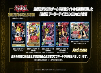《游戏王 早期合集》追加3款经典游戏，2024年发售登陆Switch和Steam