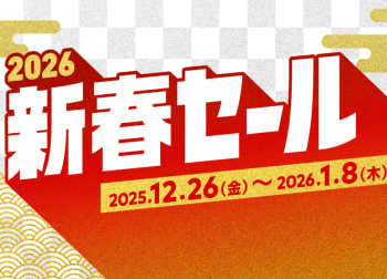 任天堂e商店新春促销明日开启！多款大作限时折扣，玩家囤货正当时