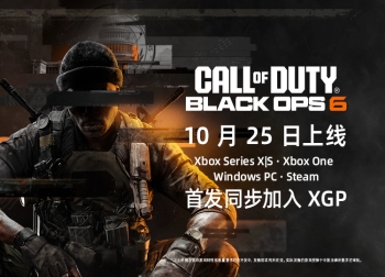 《COD21》上线狂欢，UU加速盒助力畅玩，双十一折扣来袭！