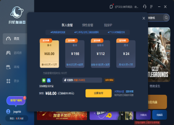 元旦狂欢季！月轮加速器豪礼派送，加量不加价畅玩全球网游