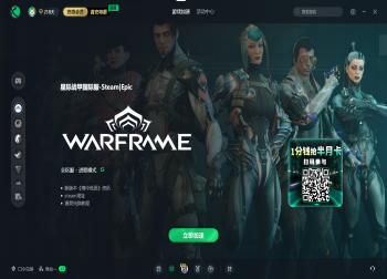 《星际战甲》国际服游玩指南：解决延迟/掉线/卡顿/掉帧/丢包问题