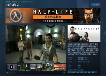 《半条命2》20周年庆典：Steam喜加一，全新更新带来视觉盛宴