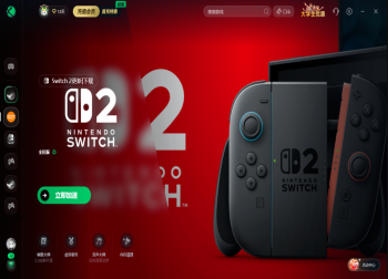 Switch2发售，迅游率先支持加速，大屏强性能交互升级