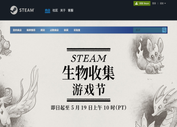Steam生物收集节火热进行中！多款佳作史低特卖，错过再等一年！