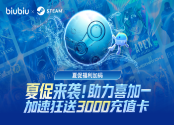 夏促狂欢！biubiu放大招：3000元卡大放送，会员年卡买一赠一！