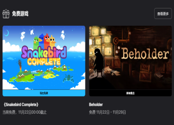 Epic本周免费赠送《贪吃鸟》！下周敬请期待《旁观者》加入喜加一行列！