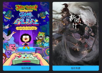 Epic喜加二：国产横版动作《斩妖行》与冒险佳作《乔雷尔的兄弟》免费领