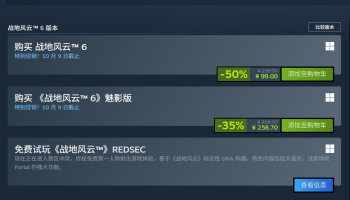《战地6》Steam永久降价，新史低仅99元！百元入手3A大作！
