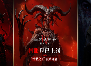 《暗黑破坏神IV》国服重磅上线 全新装备系统与圣骑士职业同步解锁