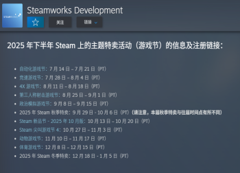 Steam秋季特卖提前来袭！9月30日开启，国庆假期畅玩“价”到