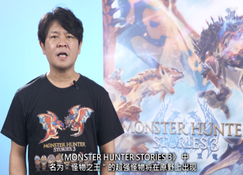 《怪物猎人物语3》2026夏季免费更新 付费DLC或将提前上线