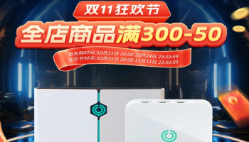 双十一购物狂欢来袭，网易UU加速神器带你畅快游戏无延迟