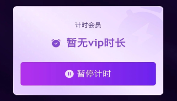 KO加速器新功能上线：微信服务号暂停服务，等你来掌控！